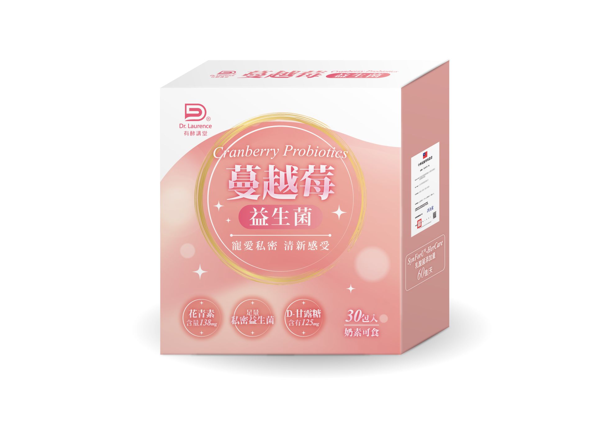 【Dr. Laurence 有酵講堂】蔓越莓益生菌 - 奶素